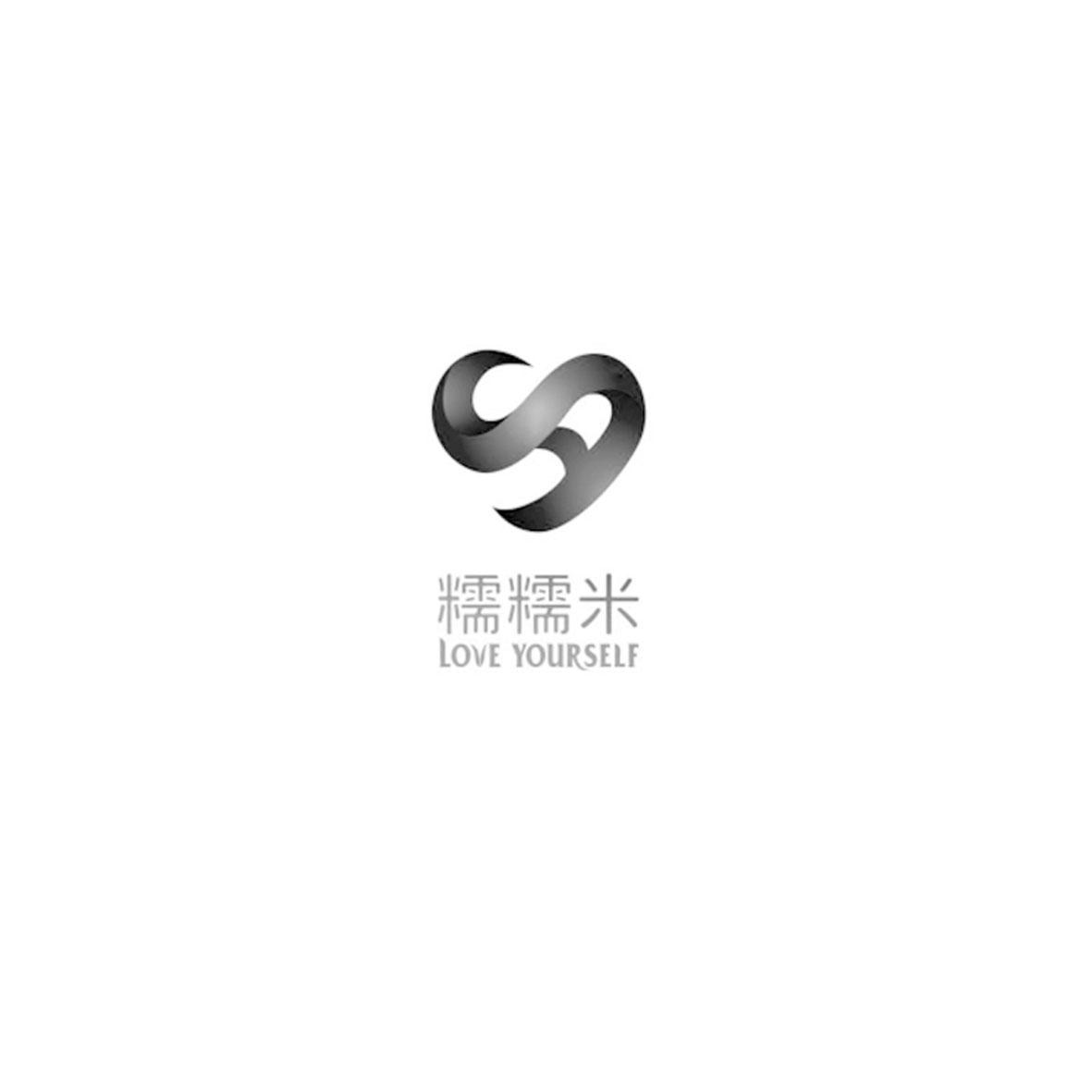 糯糯米 LOVE YOURSELF