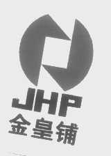金皇铺   JHP