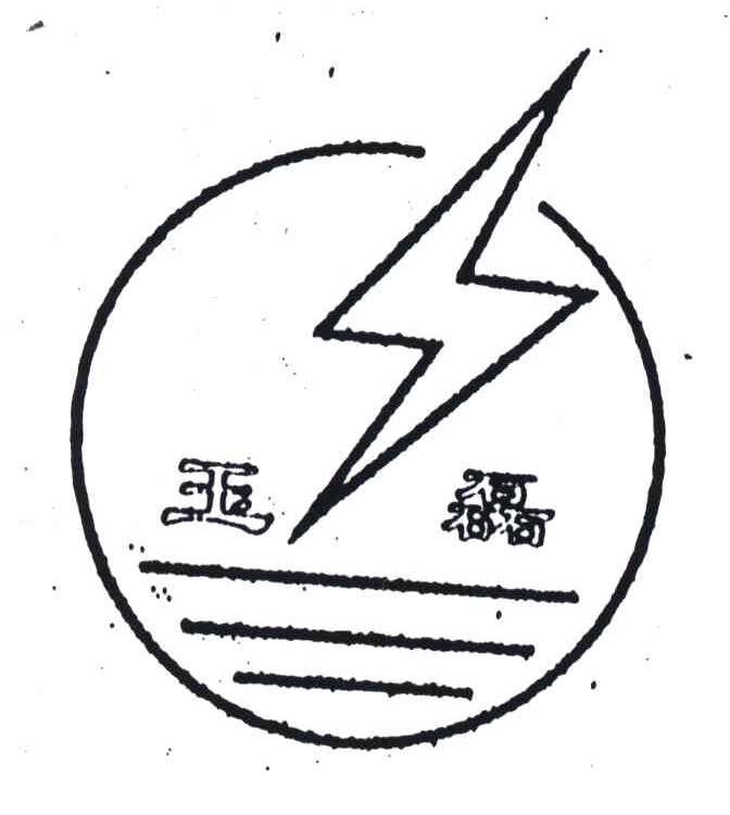 玉磊