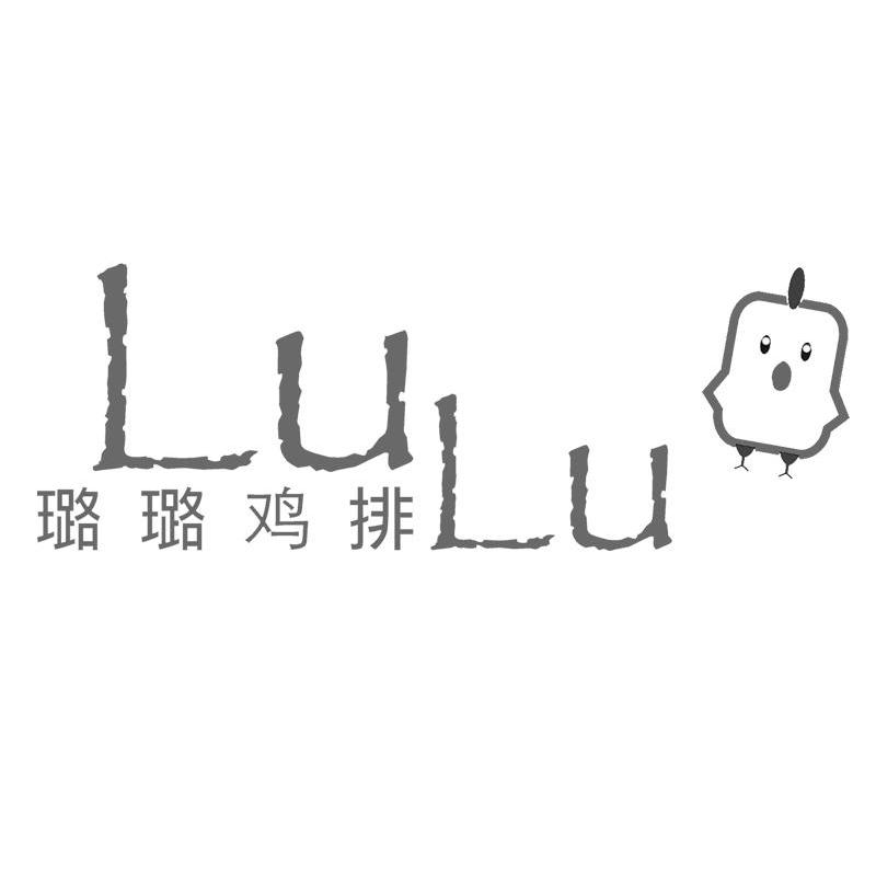 璐璐 LULU