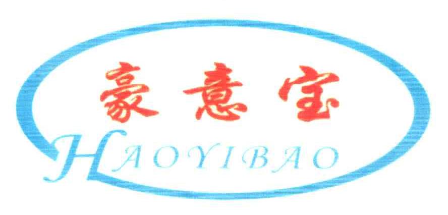 豪意宝