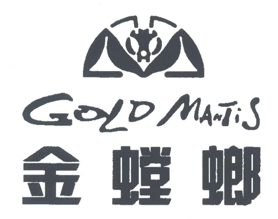 金螳螂;GOLD MANTIS