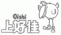 上好佳;OISHI