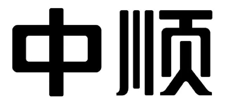 中顺