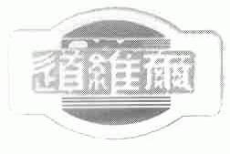 道维尔