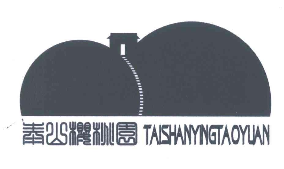 泰山樱桃园