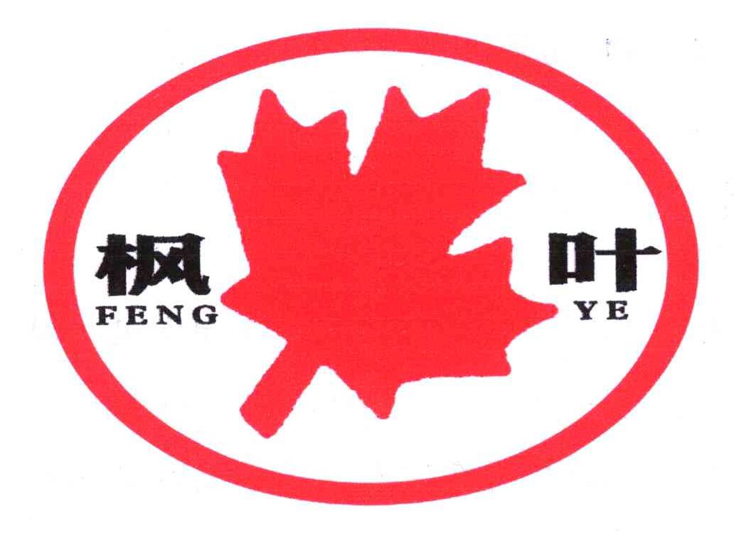 枫叶
