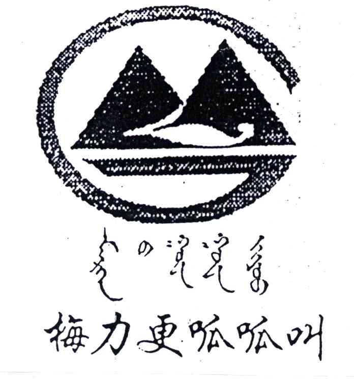 梅力更呱呱叫