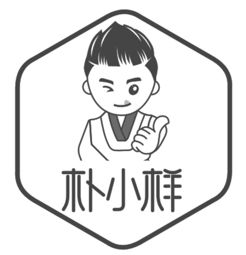 朴小样