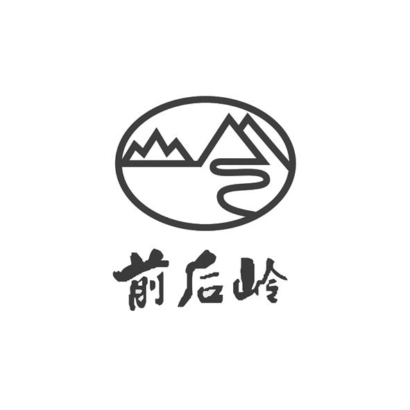 前后岭