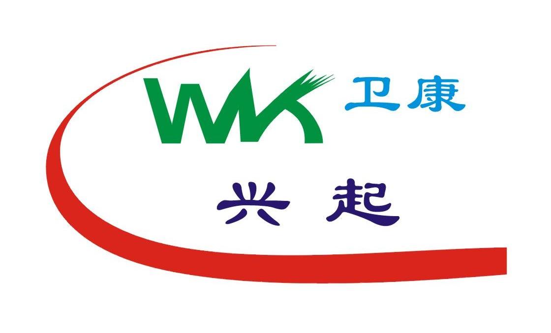 兴起卫康 WK
