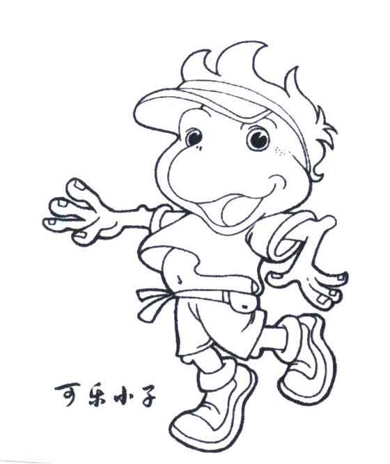 可乐小子