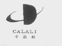 卡拉粒   CALALI