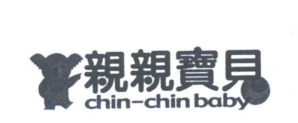 亲亲宝贝;CHIN-CHIN BABY