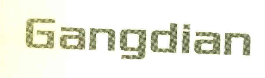 GANGDIAN