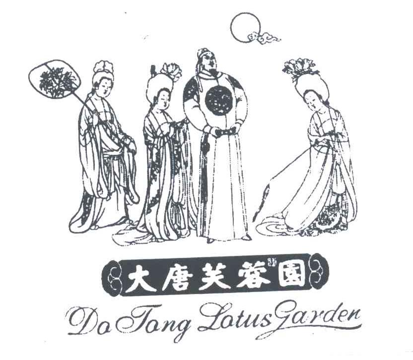 大唐芙蓉园;DA TANG LATUS GARDEN