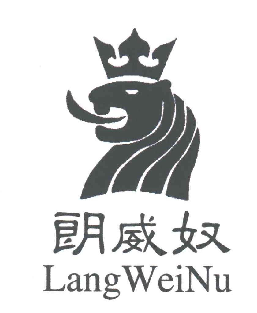 朗威奴及图形