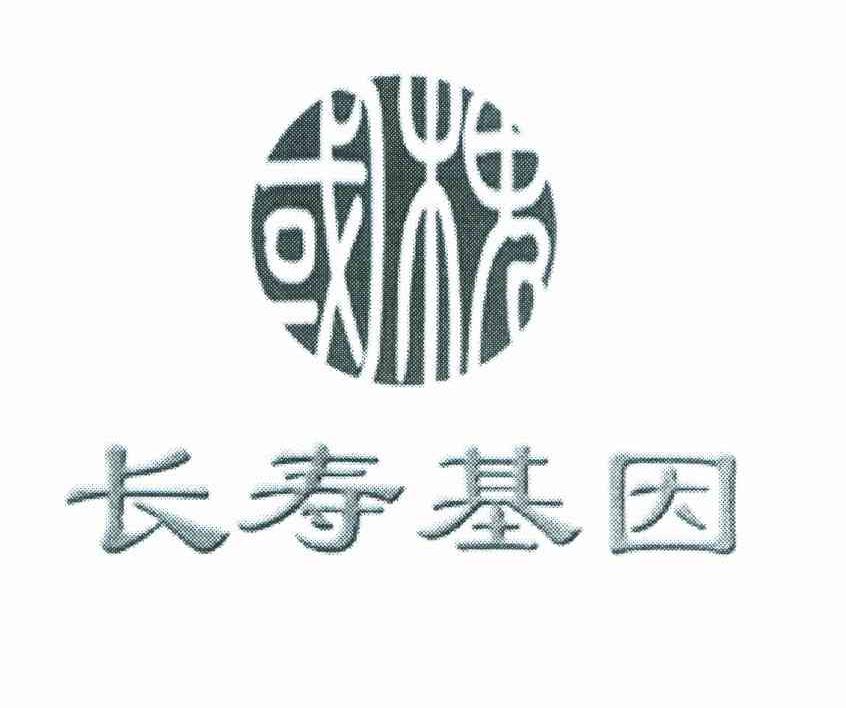 长寿基因 国槐