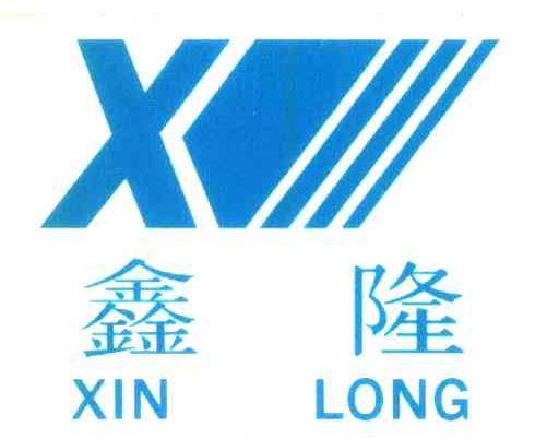 鑫隆 X