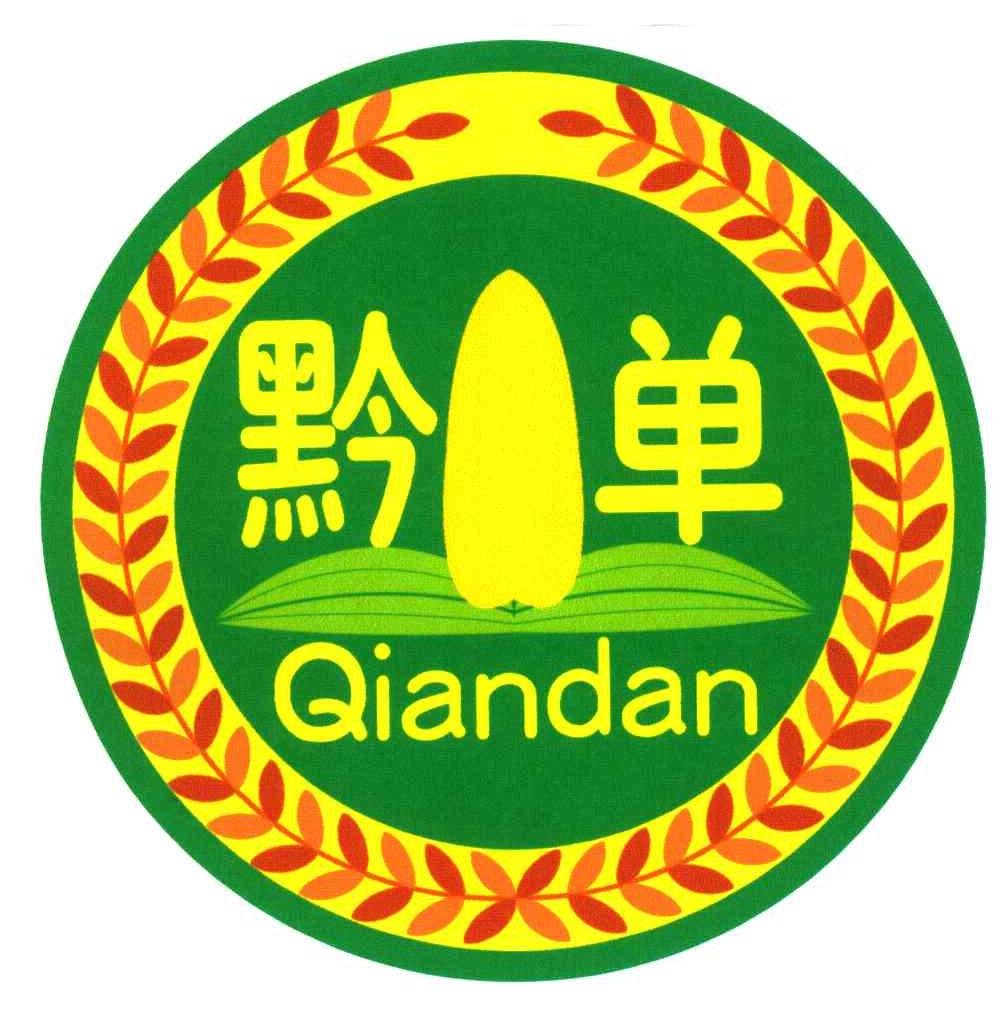 黔单