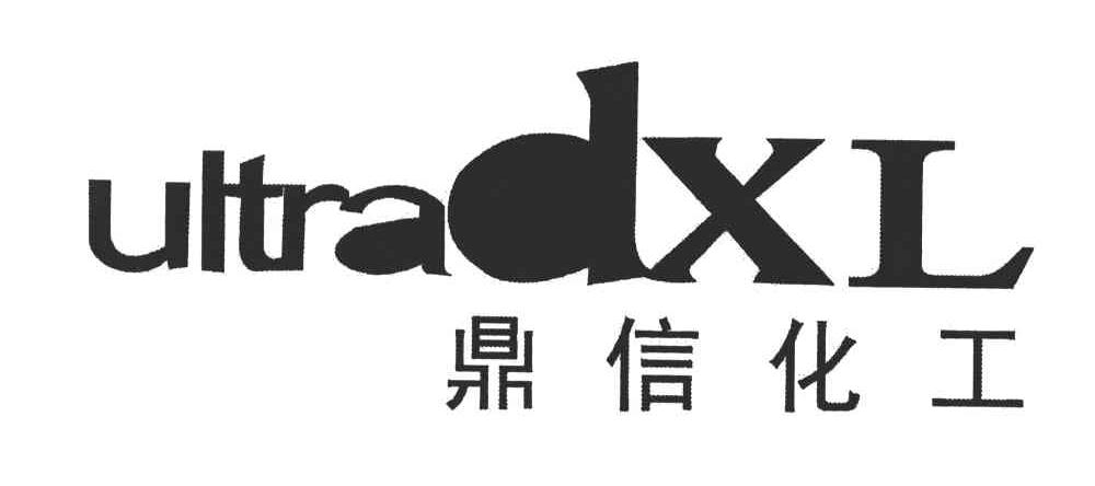 鼎信化工;ULTRADXL