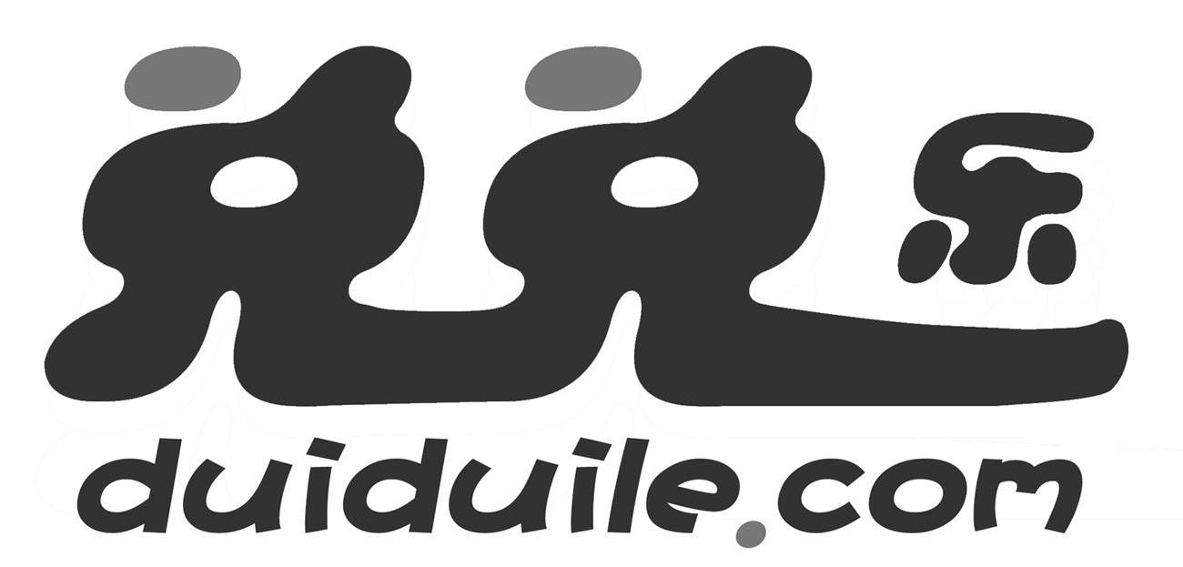 兑兑乐 DUIDUILE.COM