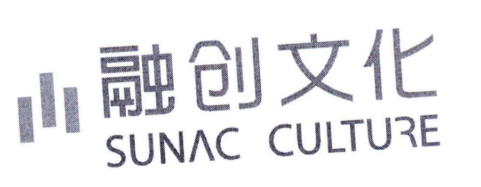 融创文化 SUNAC CULTURE