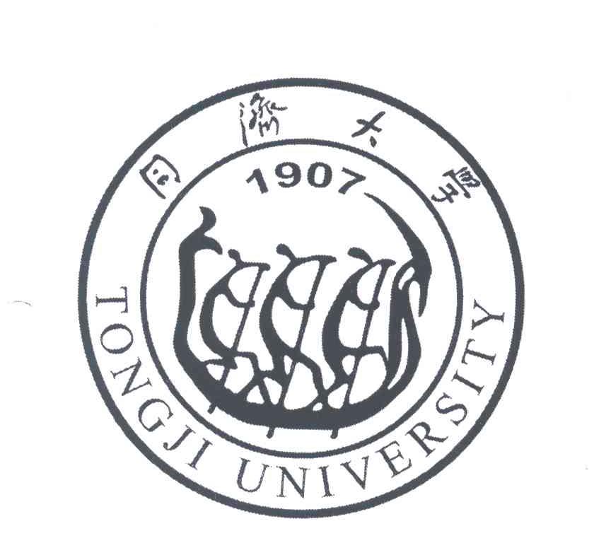 同济大学;TONGJI UNIVERSITY;1907