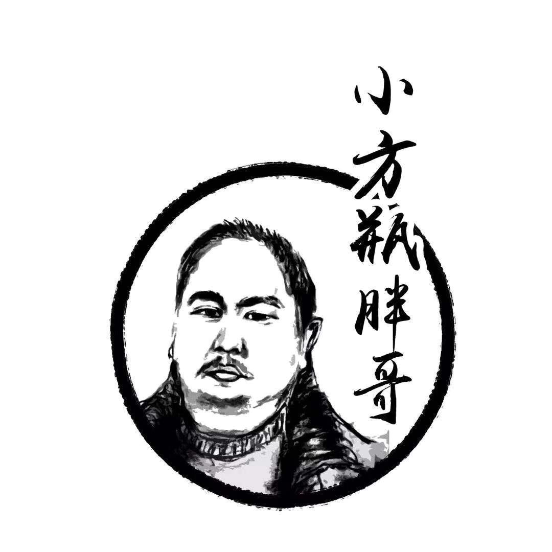 小方瓶胖哥
