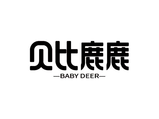 贝比鹿鹿 BABY DEER