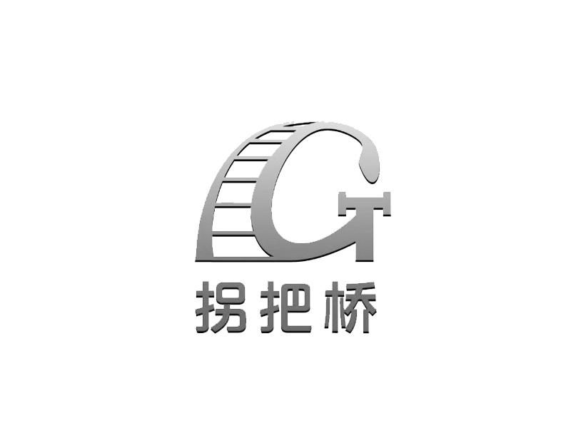 拐把桥