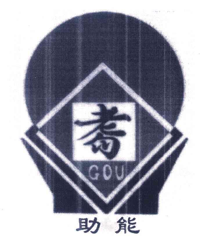 耈助能