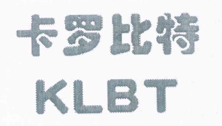 卡罗比特 KLBT