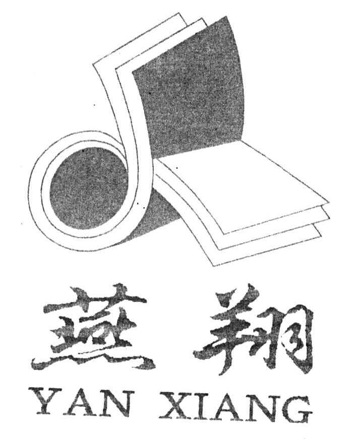 燕翔