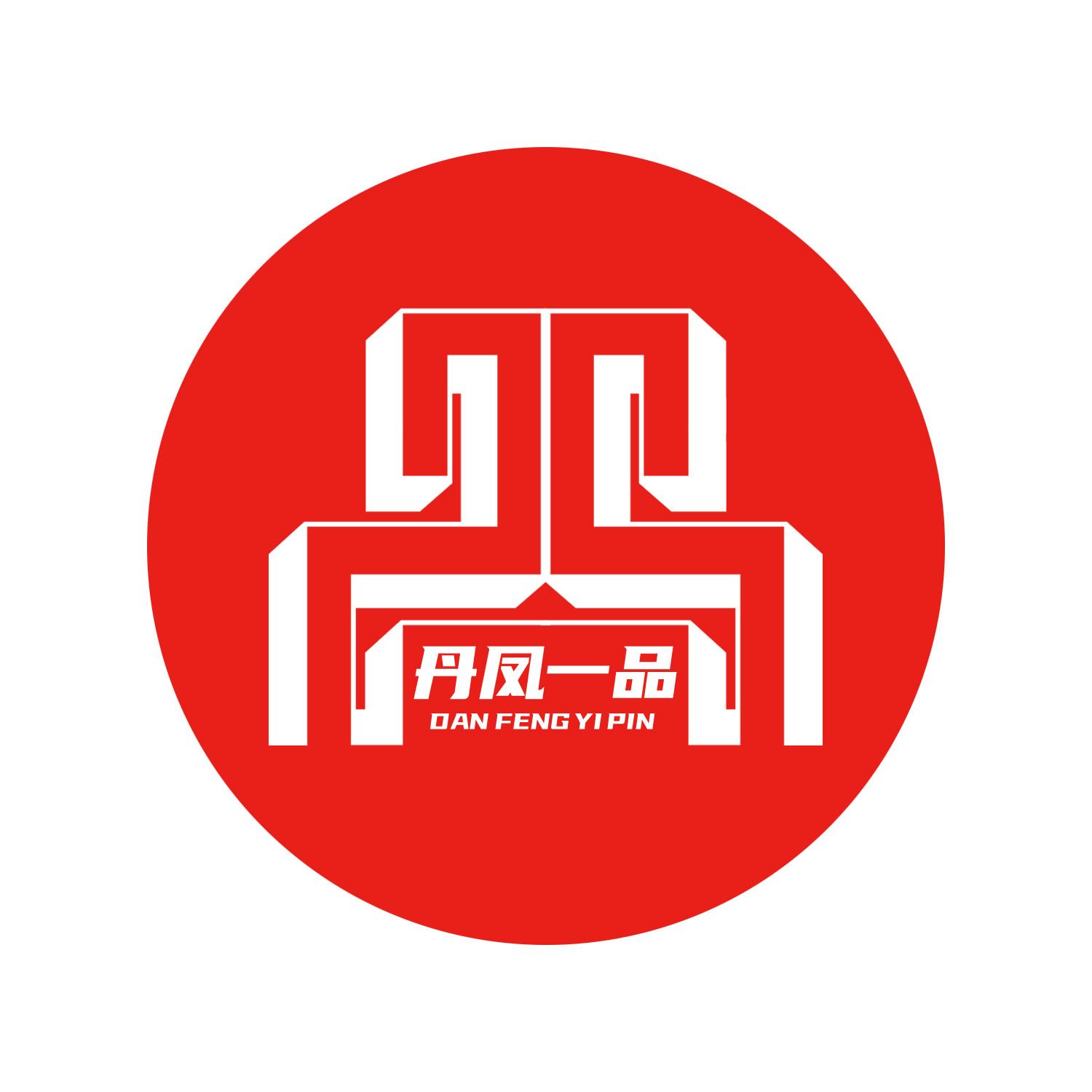 丹凤一品
