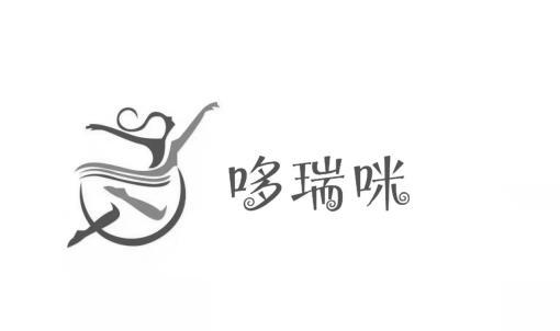 哆瑞咪