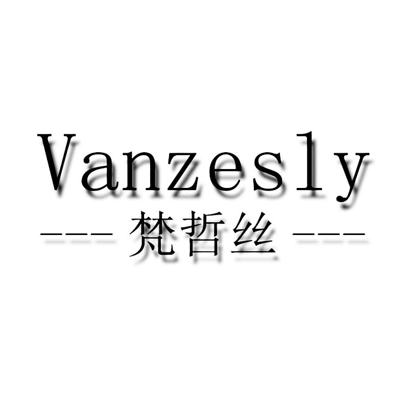 梵哲丝 VANZESLY