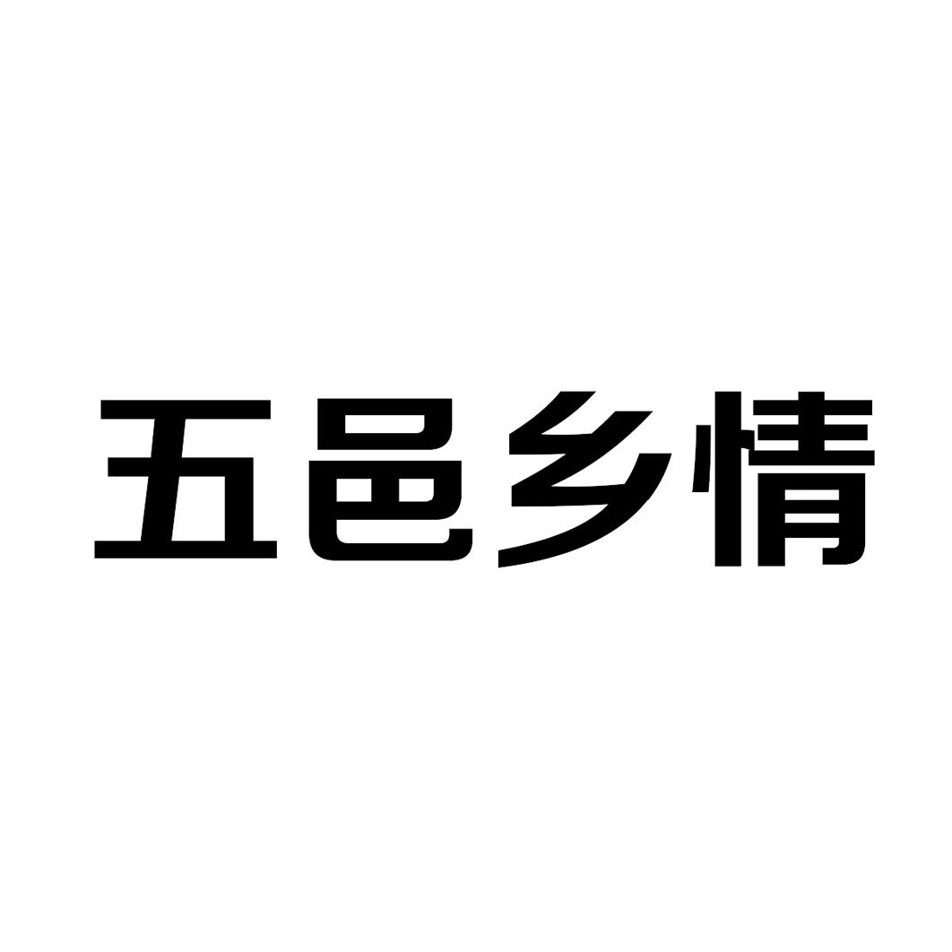 五邑乡情