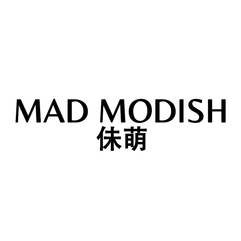 佅萌 MAD MODISH