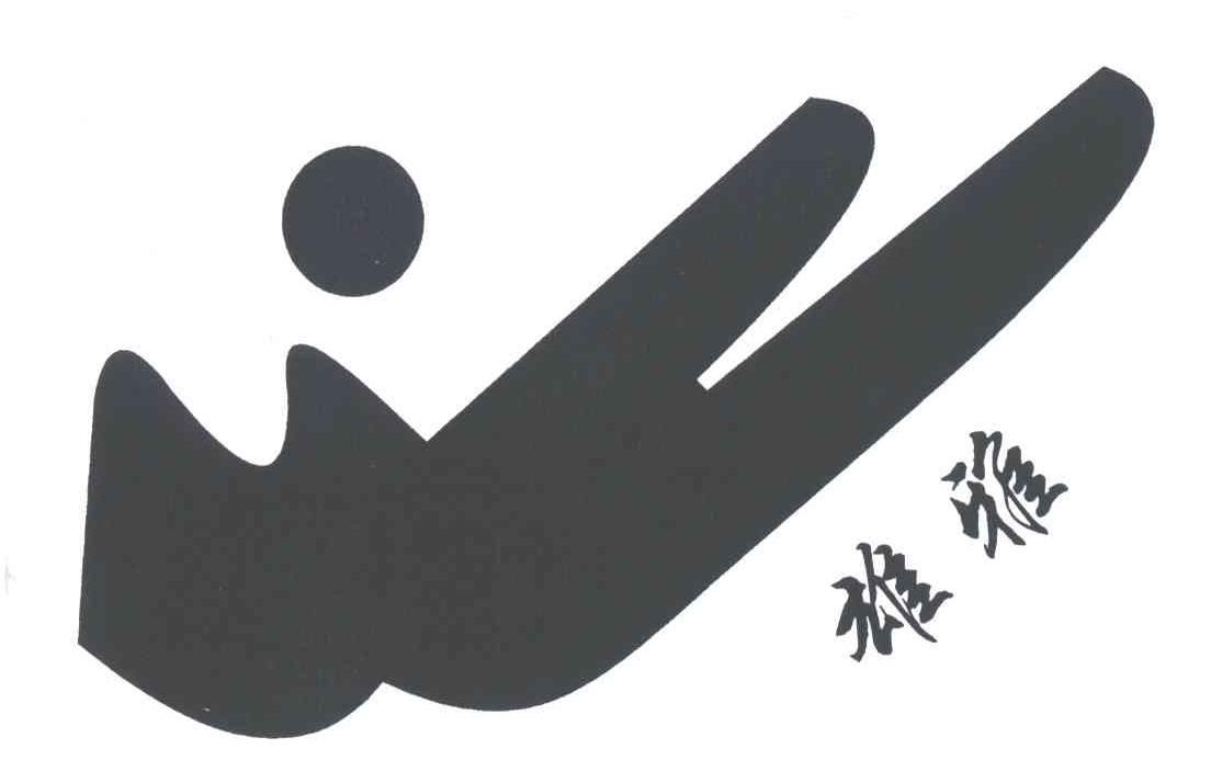雄雅