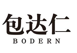 包达仁  BODERN