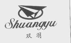 双羽