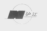 沪江