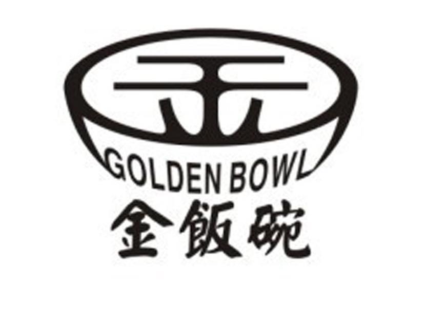 金 金饭碗 GOLDEN BOWL