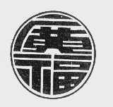 广福