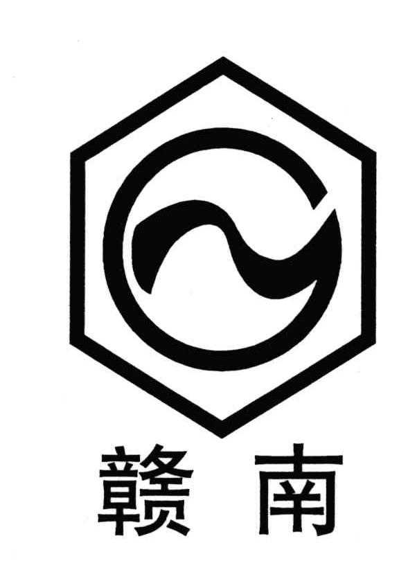 赣南