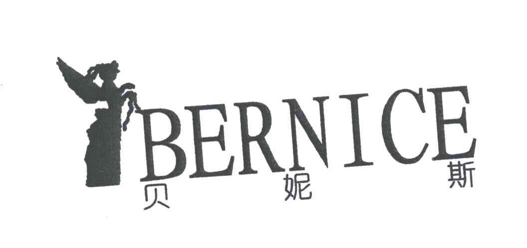 BERNICE;贝妮斯