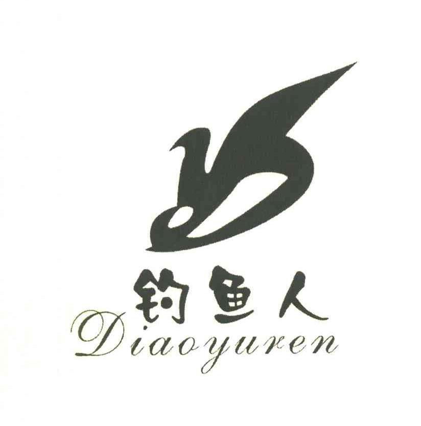 钓鱼人