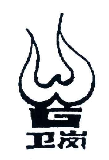 卫岗;WG