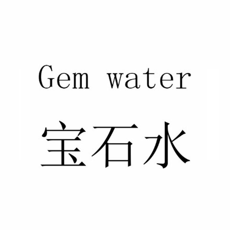 宝石水 GEM WATER